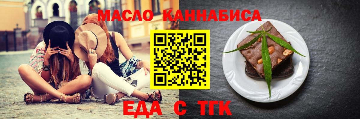 Cannafood марихуана  Вход с VPN  Магадан 