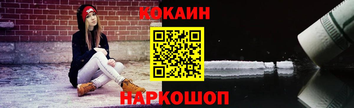 Кокаин  Кокаин VHQ  Магадан  Вход с VPN  COCAIN Колумбийский 