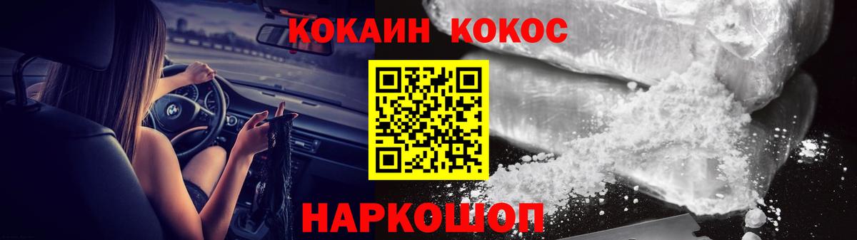 Кокаин Fish Scale Магадан