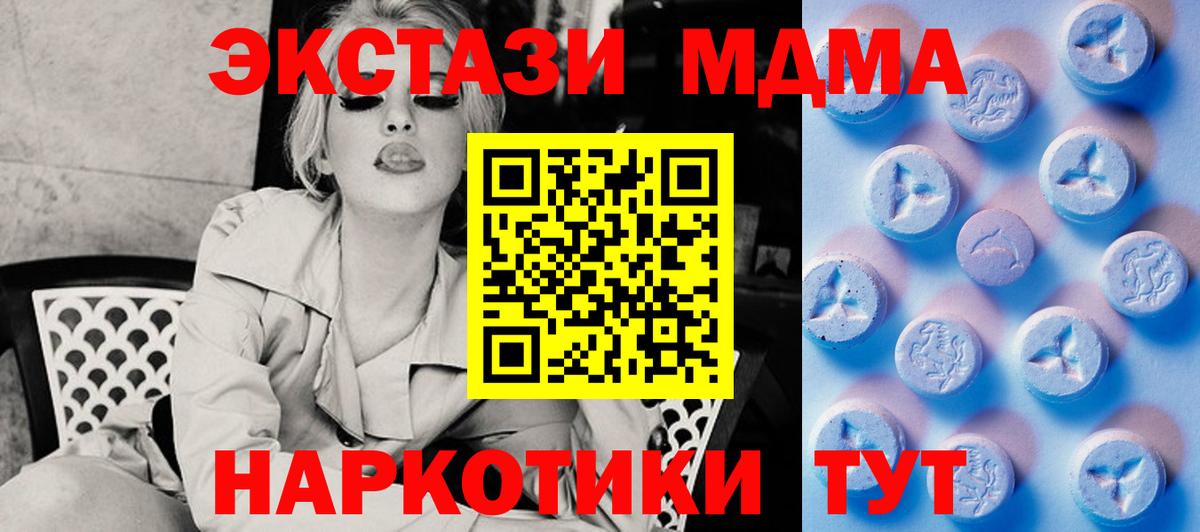 ЭКСТАЗИ VHQ  Экстази  Магадан  Ecstasy Cube  Вход с VPN 
