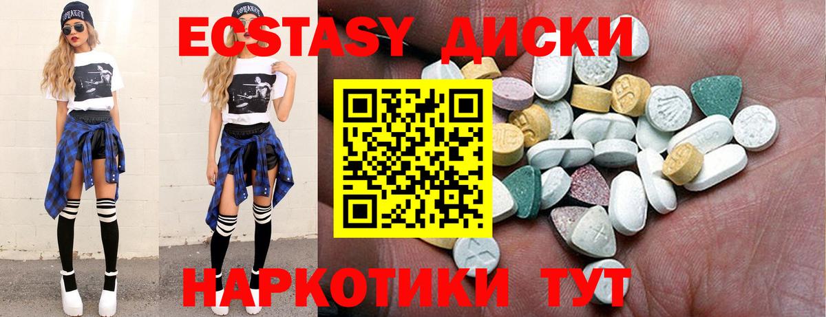 Ecstasy MDMA Магадан