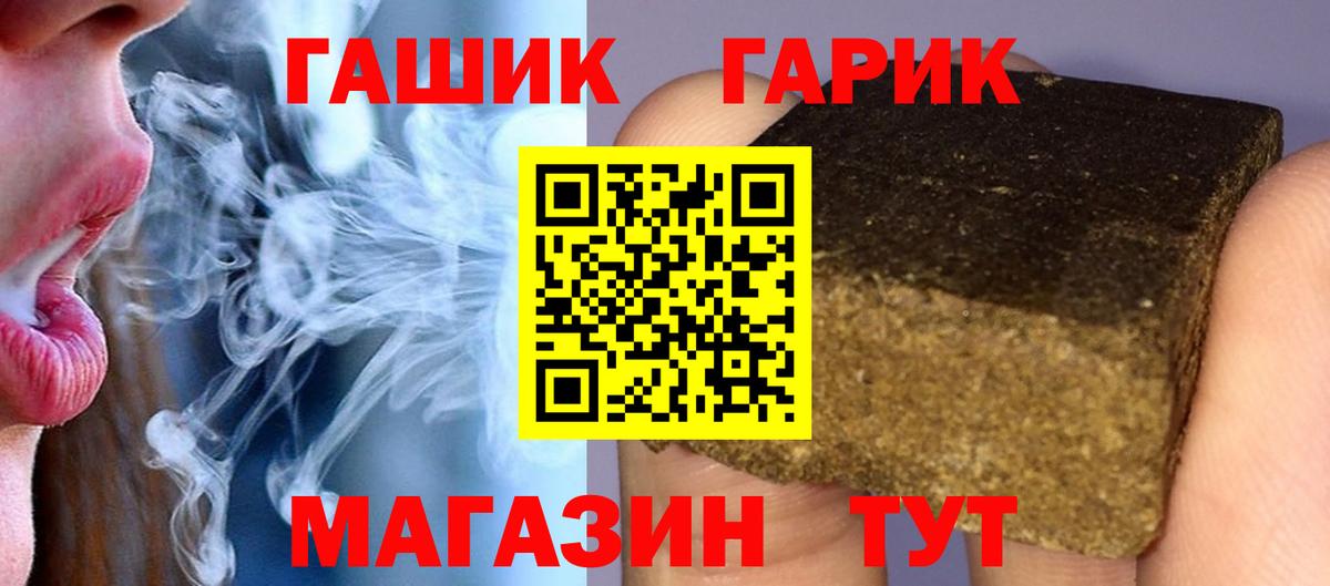 Гашиш  Вход с VPN  Магадан  как найти закладки  ГАШИШ гашик 