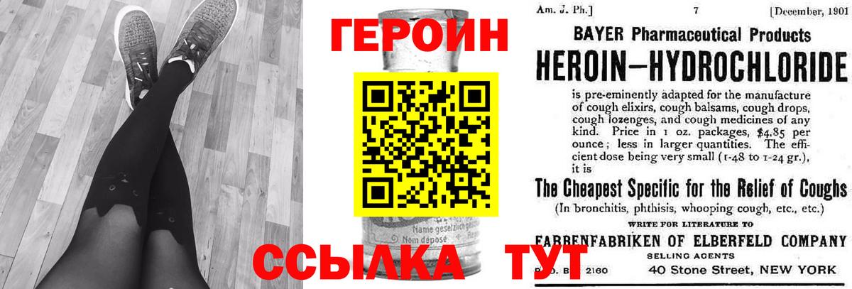 Магадан  ГЕРОИН афганец  Вход с VPN 