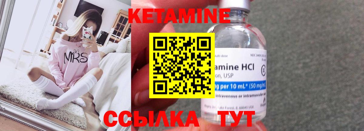КЕТАМИН ketamine Магадан