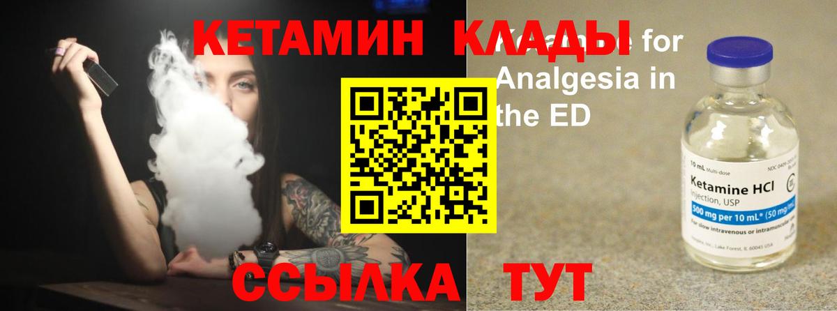 Магадан  Кетамин VHQ  Вход с VPN 