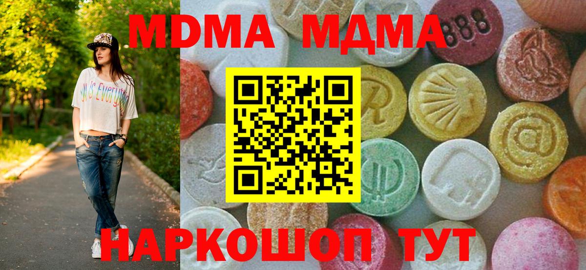 МДМА молли  Вход с VPN  МДМА VHQ  Магадан 