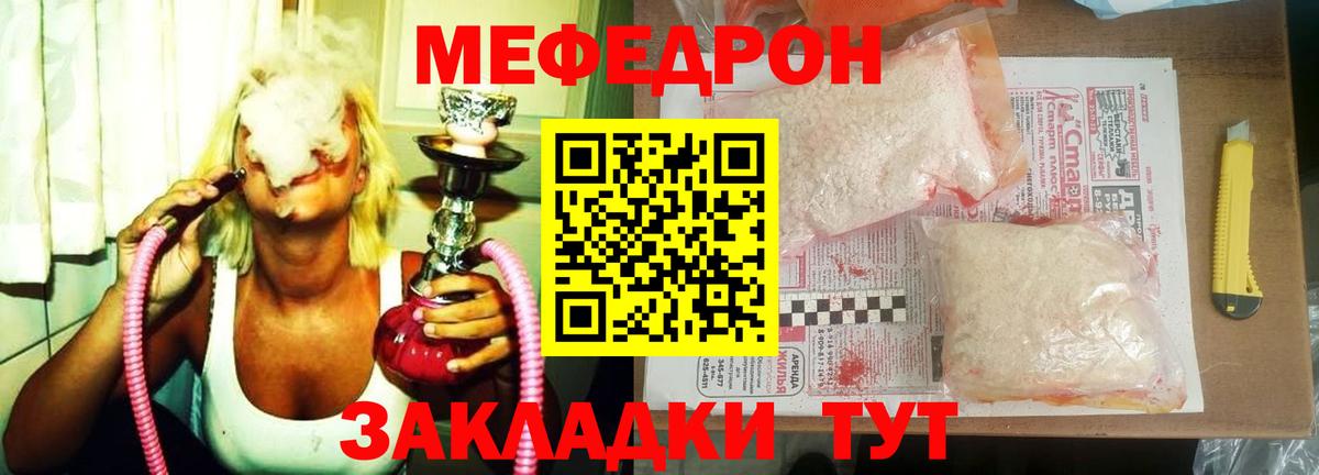МЕФ мука Магадан