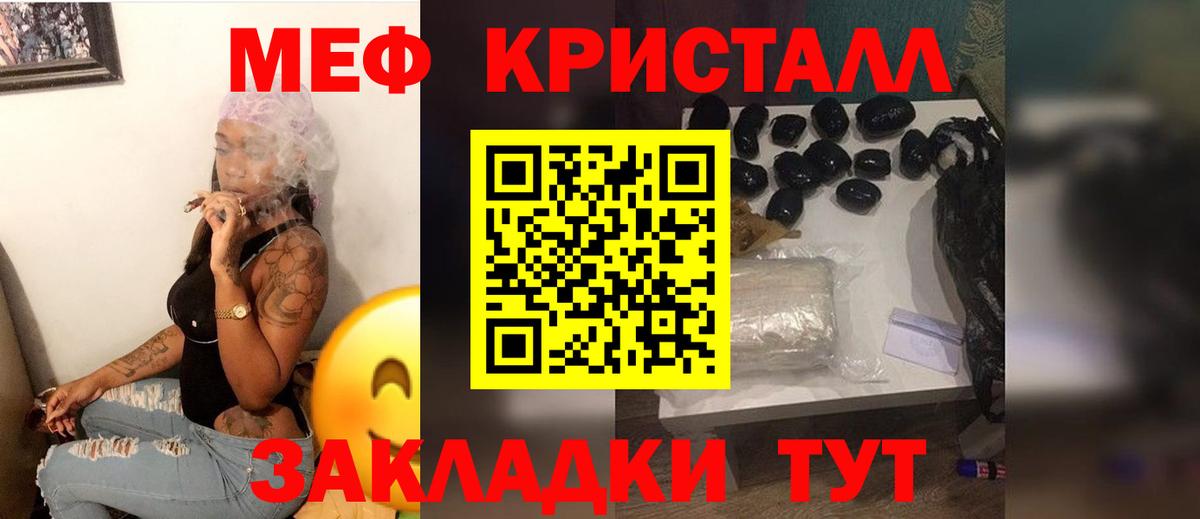 Мефедрон кристаллы  МЕФ  Магадан  Меф VHQ  Вход с VPN 
