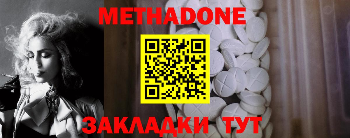 МЕТАДОН белоснежный  МЕТАДОН мёд  Вход с VPN  Магадан 