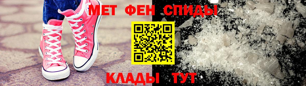 МЕТАМФЕТАМИН Methamphetamine Магадан