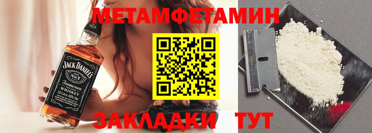 Магадан  МЕТАМФЕТАМИН витя  Вход с VPN 