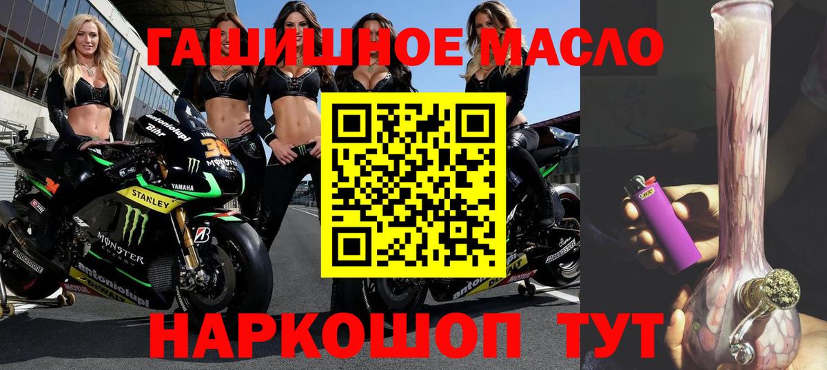 Дистиллят ТГК THC oil Магадан