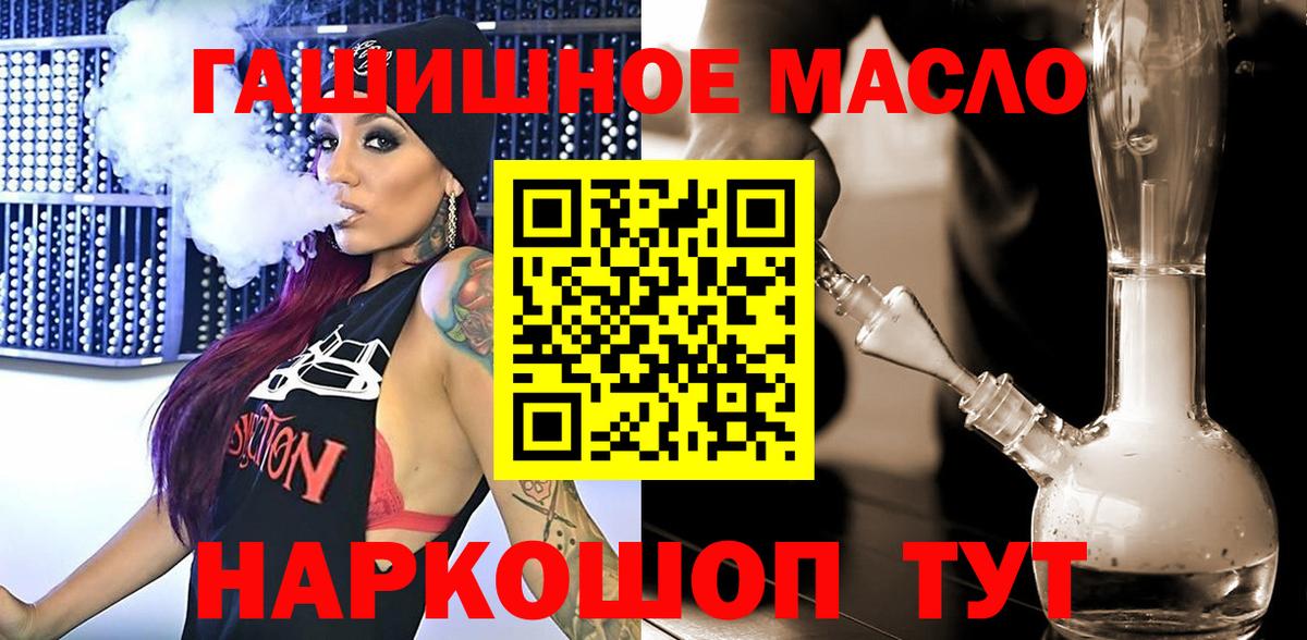 Магадан  Дистиллят ТГК гашишное масло  Вход с VPN  ТГК THC oil 